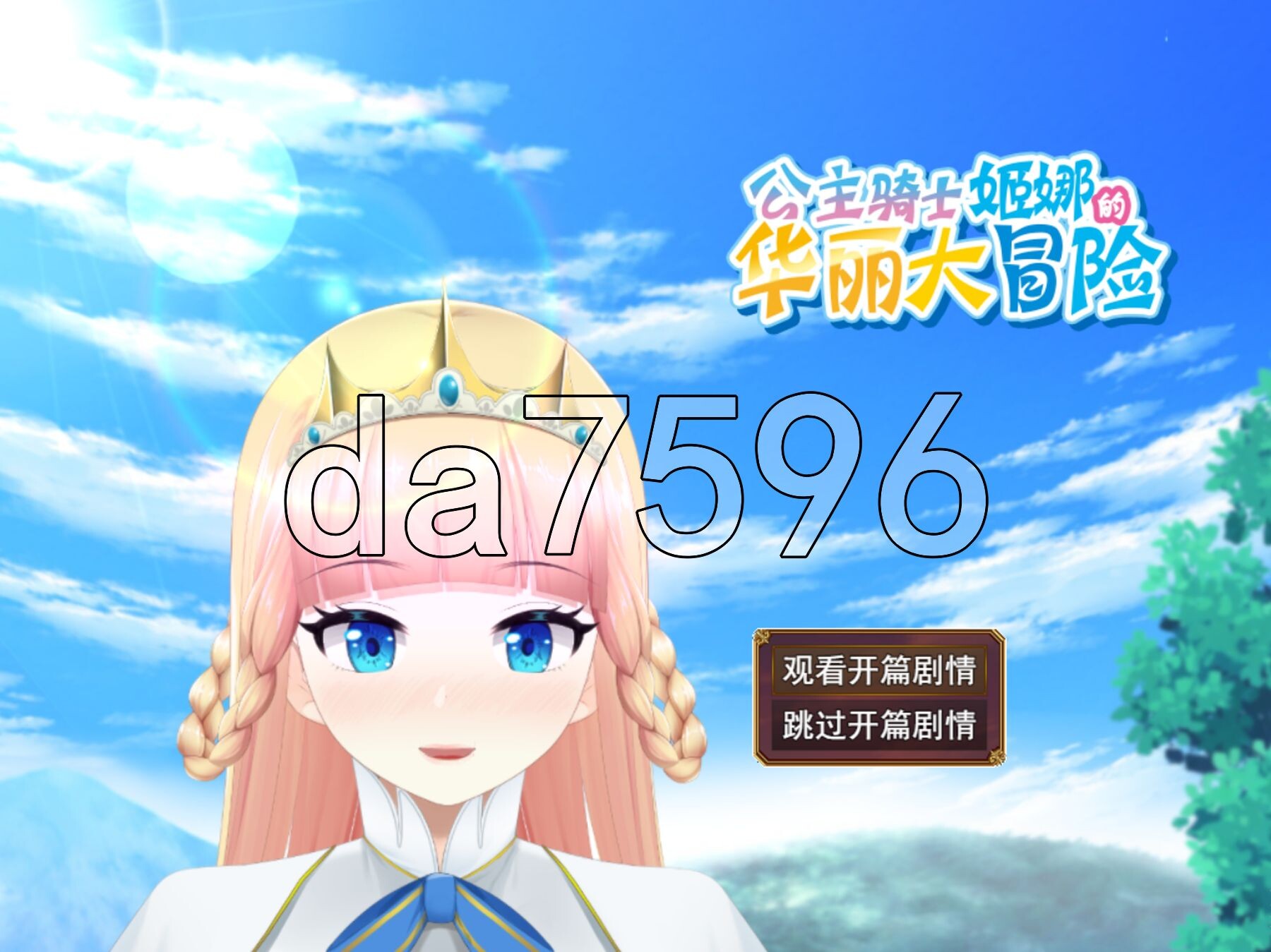 催眠公主骑士 催眠ノ姫騎士 v1.01 PC端 Steam官中步兵版 预览图