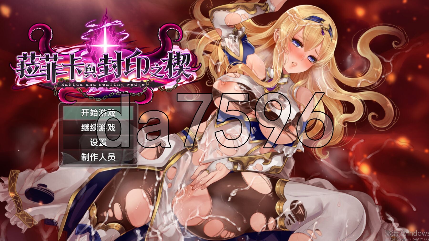 菈菲卡与封印之楔 ラフィカと封印の楔 V1.0.1 Steam官方中文步兵版 PC端 官中高清完整版 预览图