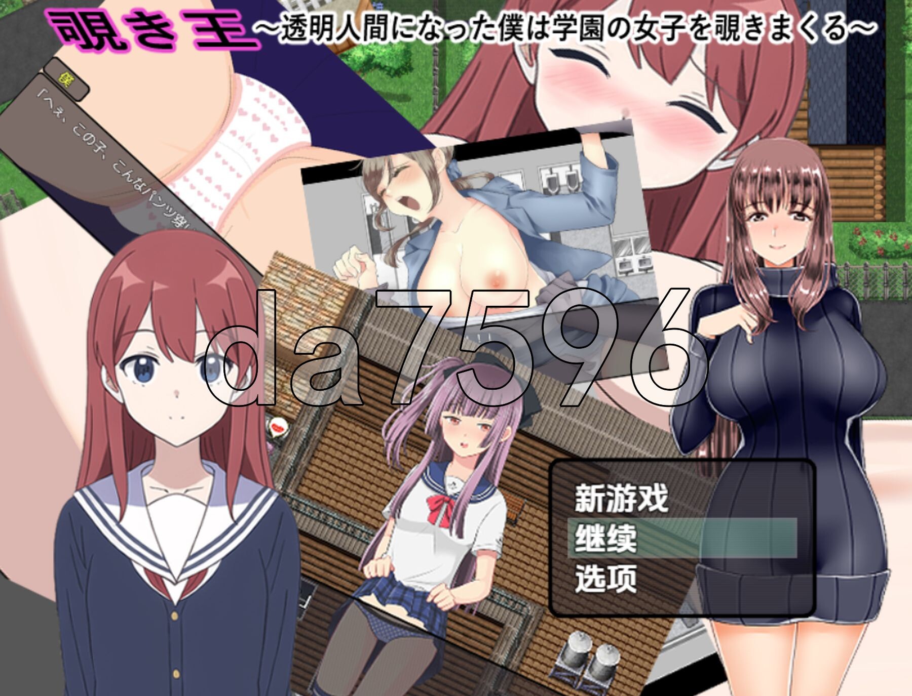 变成透明人的我 疯狂偷窥学园里的女生 v1.0 双端 AI汉化版 预览图