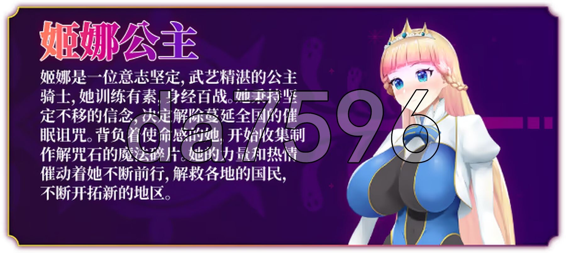 催眠公主骑士 催眠ノ姫騎士 v1.01 PC端 Steam官中步兵版 预览图