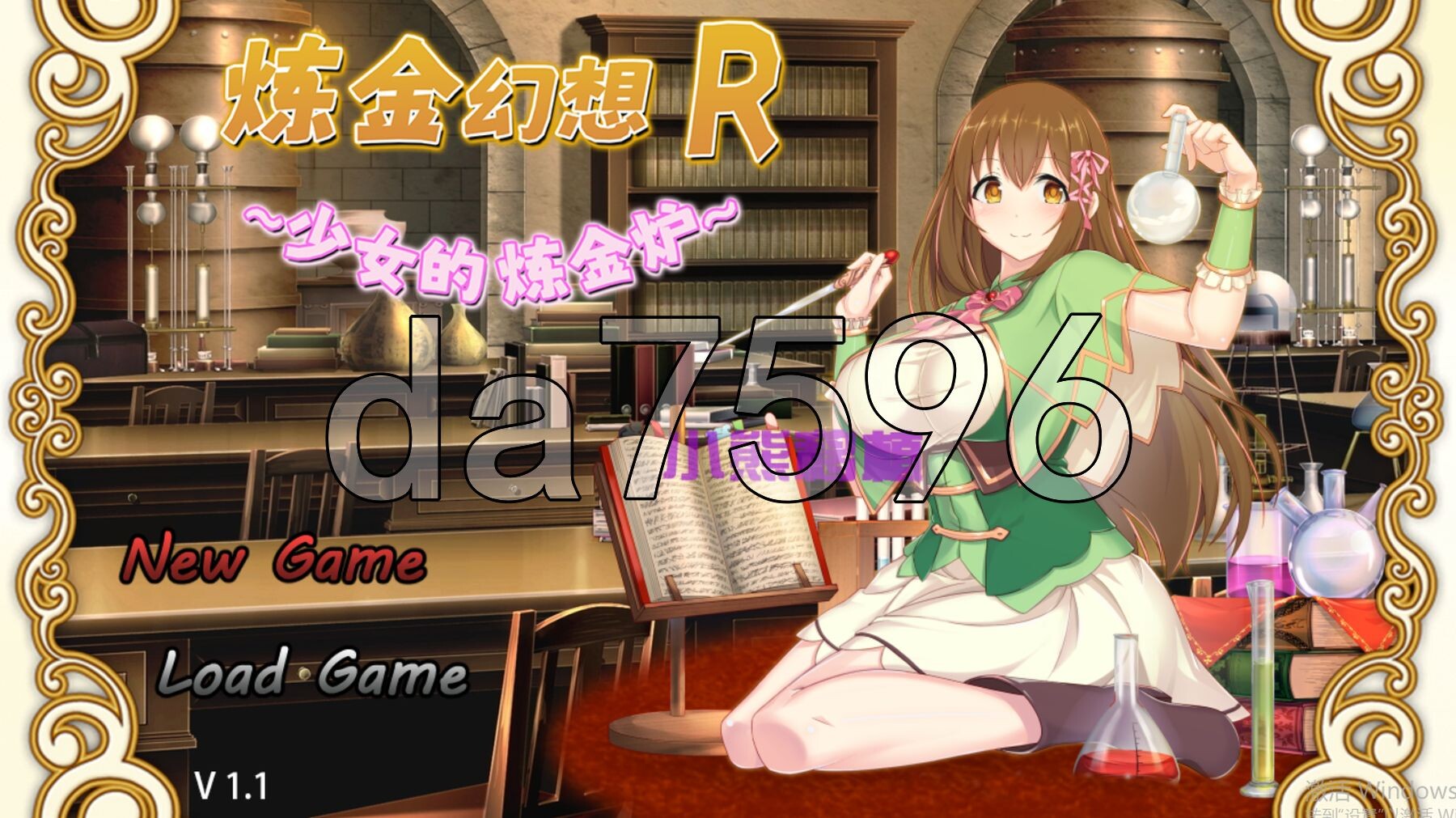 炼金幻想R ~少女的炼金炉~ 錬金ファンタジーR ～彼女は赤ちゃん錬金釜～ V1.1c 双端 官中版 预览图
