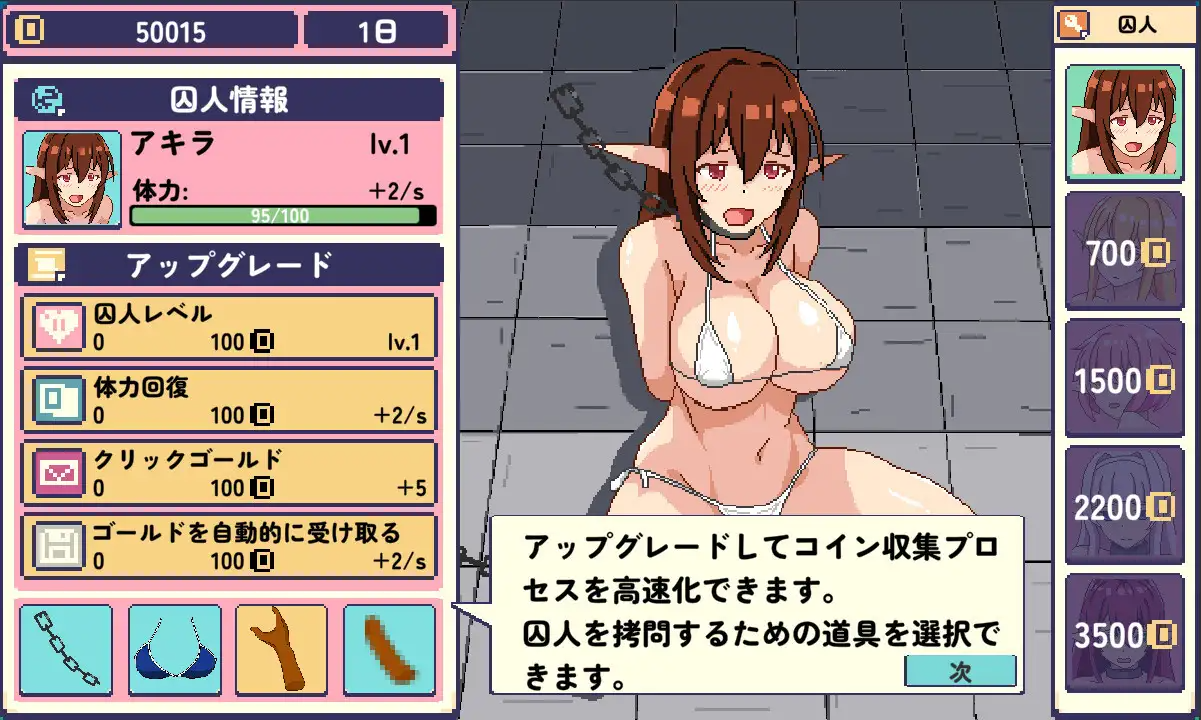 精灵监狱 エルフの囚人 DL正式版 V1.00l PC端 预览图