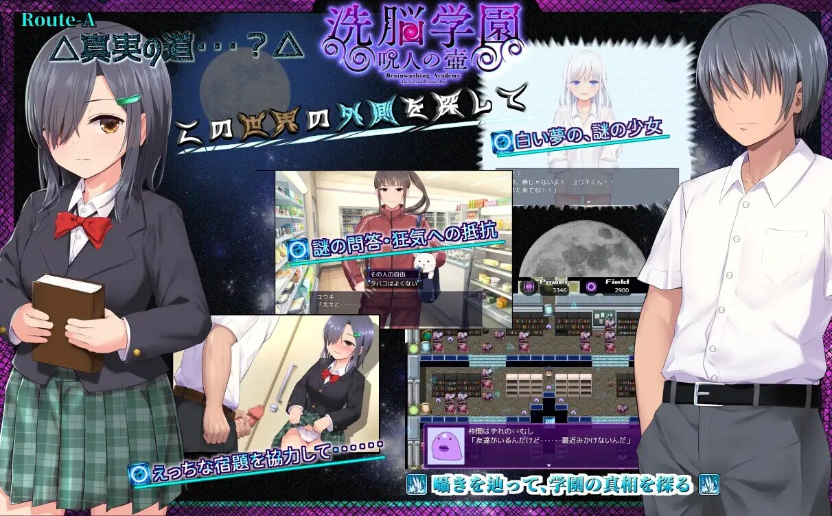 洗脑学园~诅咒之壶 洗脳学園 ~呪人の壺~ Ver2.00 PC端 AI汉化版 预览图