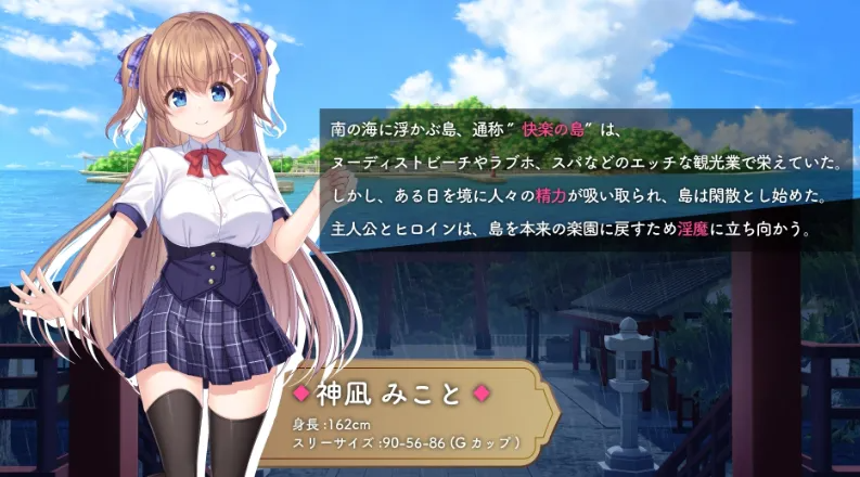 冒失鬼巫女与魅魔之岛 ドジっ子巫女と魅魔の島 Ver241107胭脂11汉化版 PC端 预览图