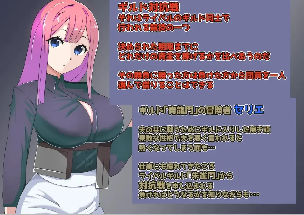 公会对抗赛之日~以妻子为赌注的ntr ギルド対抗戦の日々～妻を賭けてのNTRアンティ勝負 双端 AI汉化版 预览图