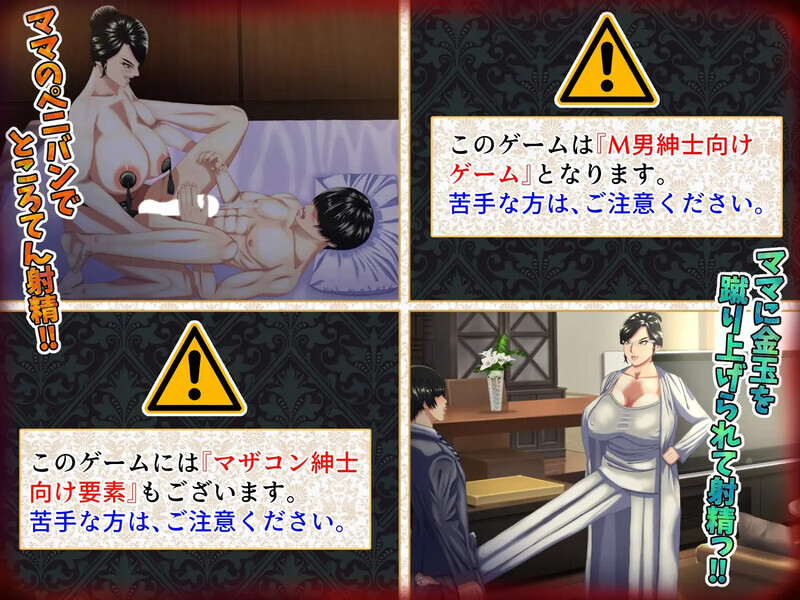 M男がママや司や同級生などの悪女にお仕えすることになるもののかなり虐げられてもM男なので幸せになっちゃうゲーム。V1.0.3 PC端 AI汉化版 预览图