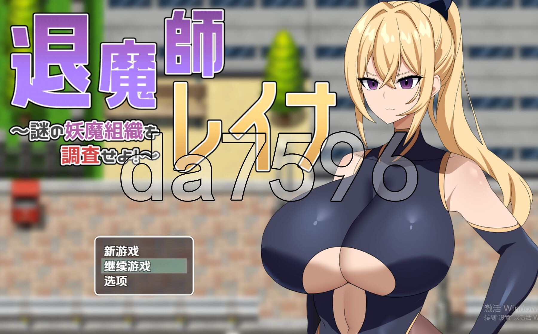 退魔师蕾娜～调查神秘的妖魔组织～ v1.0 双端 AI汉化版 预览图