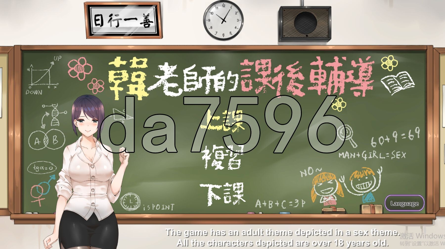 韩老师的课后辅导 Ms. Hans after-school tutoring V1.3.1.8.15 STEAM官中版 PC端 预览图