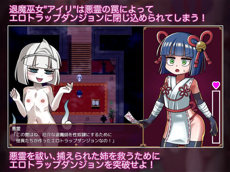退魔巫女爱莉与剧情陷阱迷宫（退魔巫女アイリとエロトラップダンジョン）V1.0 内嵌AI汉化版 PC端 预览图