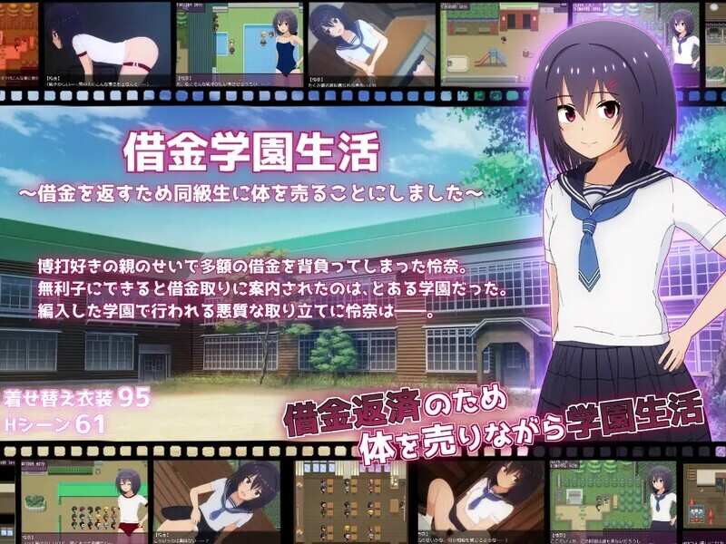 在学校卖身偿还债务（借金学園生活～借金を返すため同級生に体を売ることにしました~）V1.0.3汉化中文 PC端 汉化版 预览图