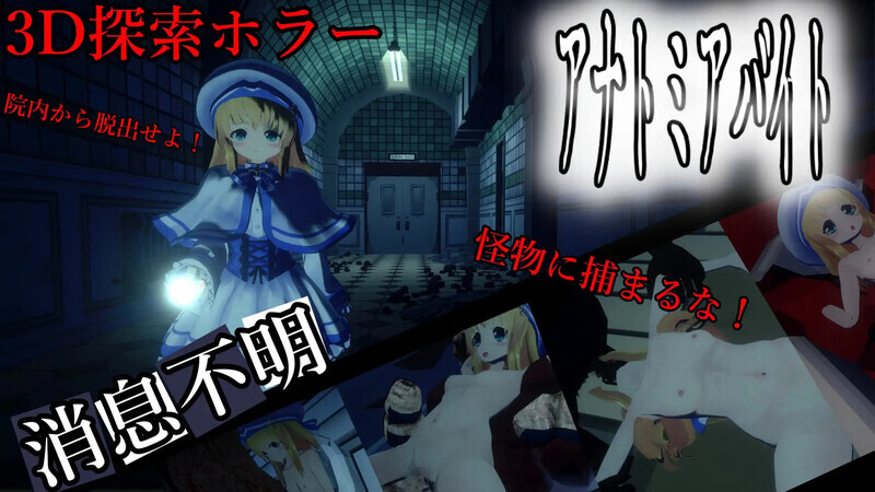 解剖噬界（アナトミアバイト）V2.0.3 机翻汉化 PC端 AI汉化版 预览图
