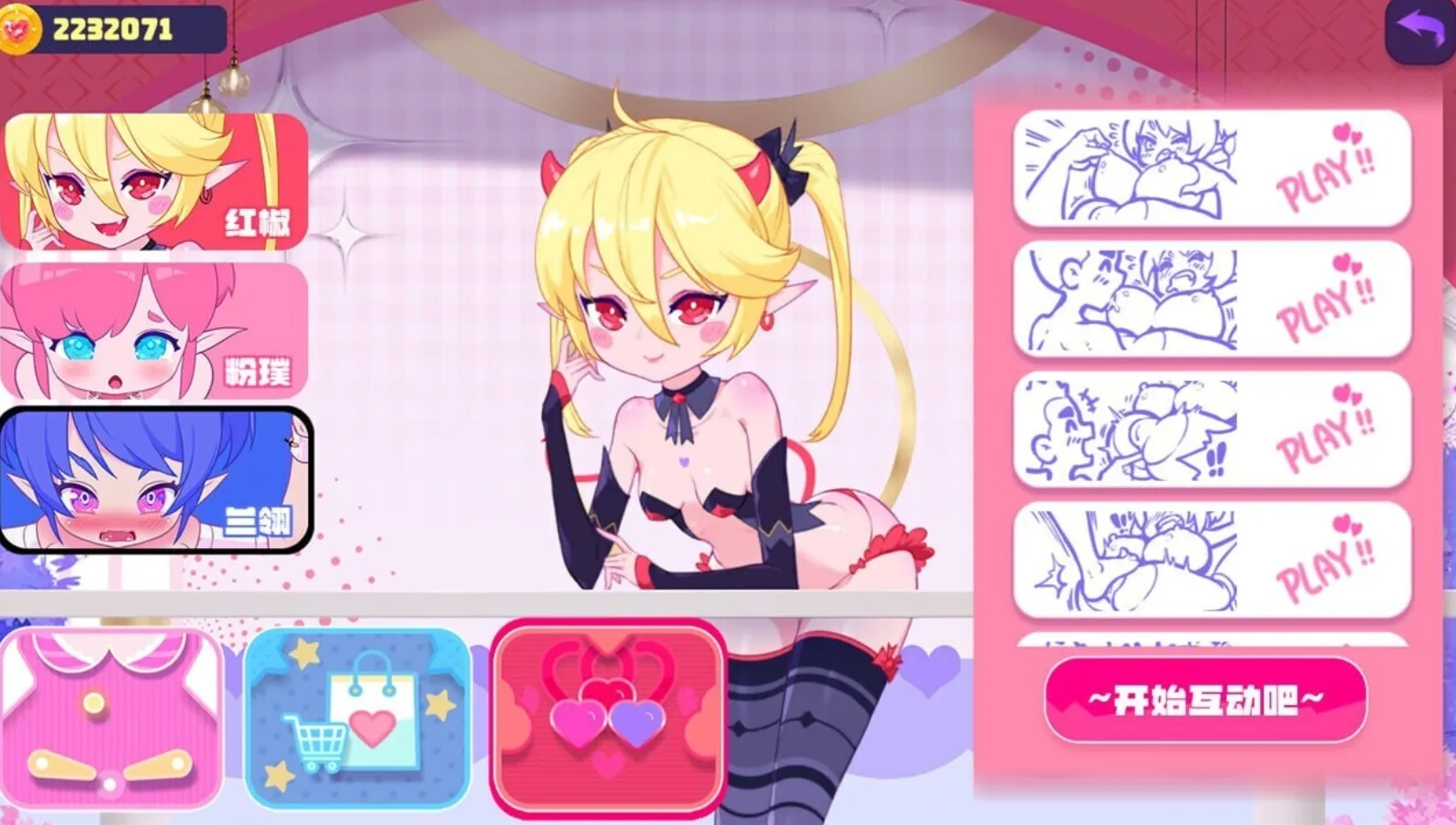 少女妖精弹珠台 Elf Girl Pinball V1.0 PC端 官中高清版 预览图