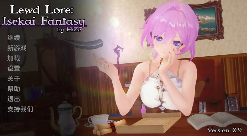 异世界幻想（Lewd Lore: Isekai Fantasy）V0.11 汉化中文 PC端 汉化版 预览图