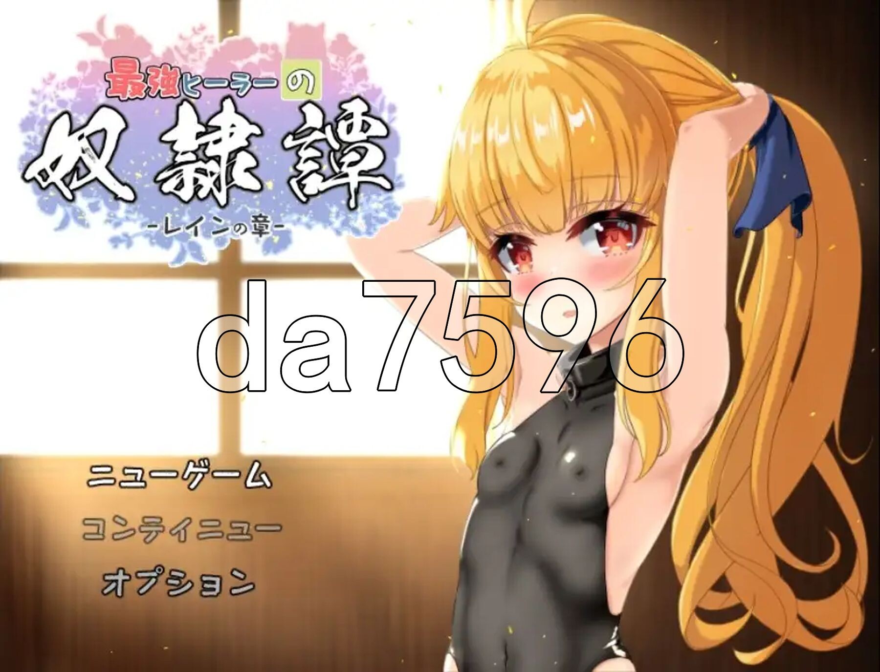 最强治愈师的奴隶物语 V3.3 双端 AI汉化版 预览图