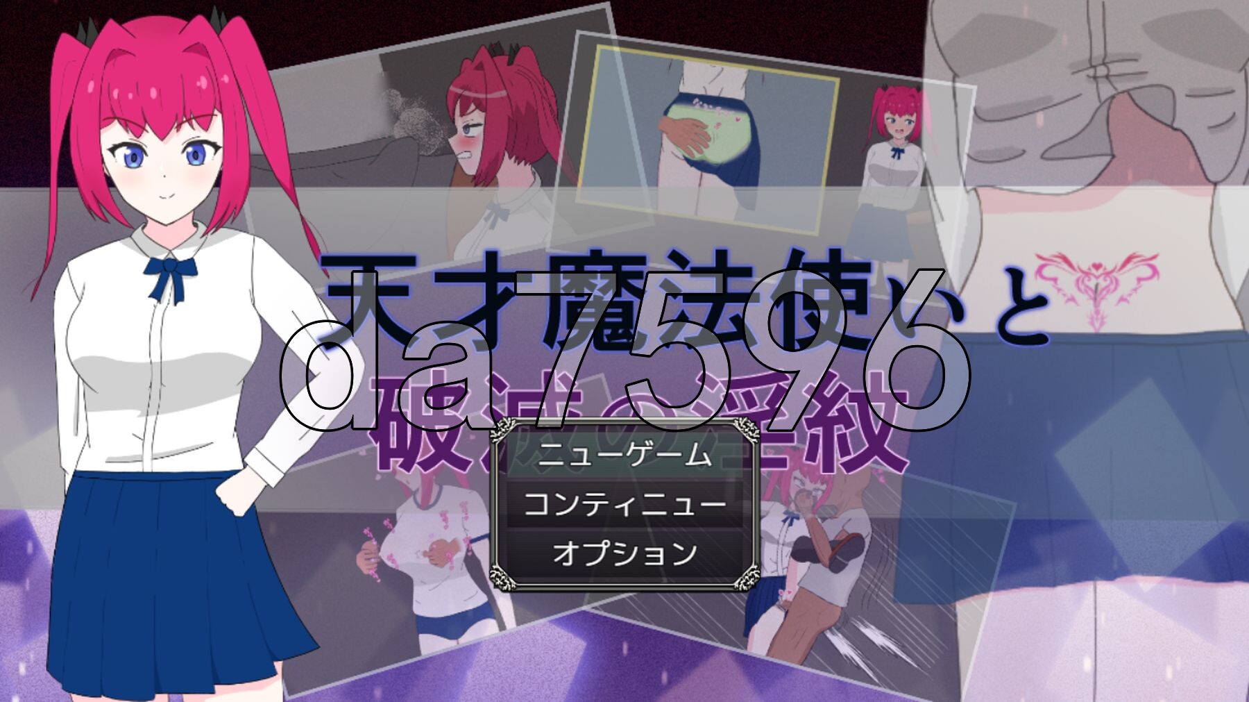 天才魔法使与毁灭性淫纹 天才魔法使いと破滅の淫紋 PC端 AI汉化完整版 预览图
