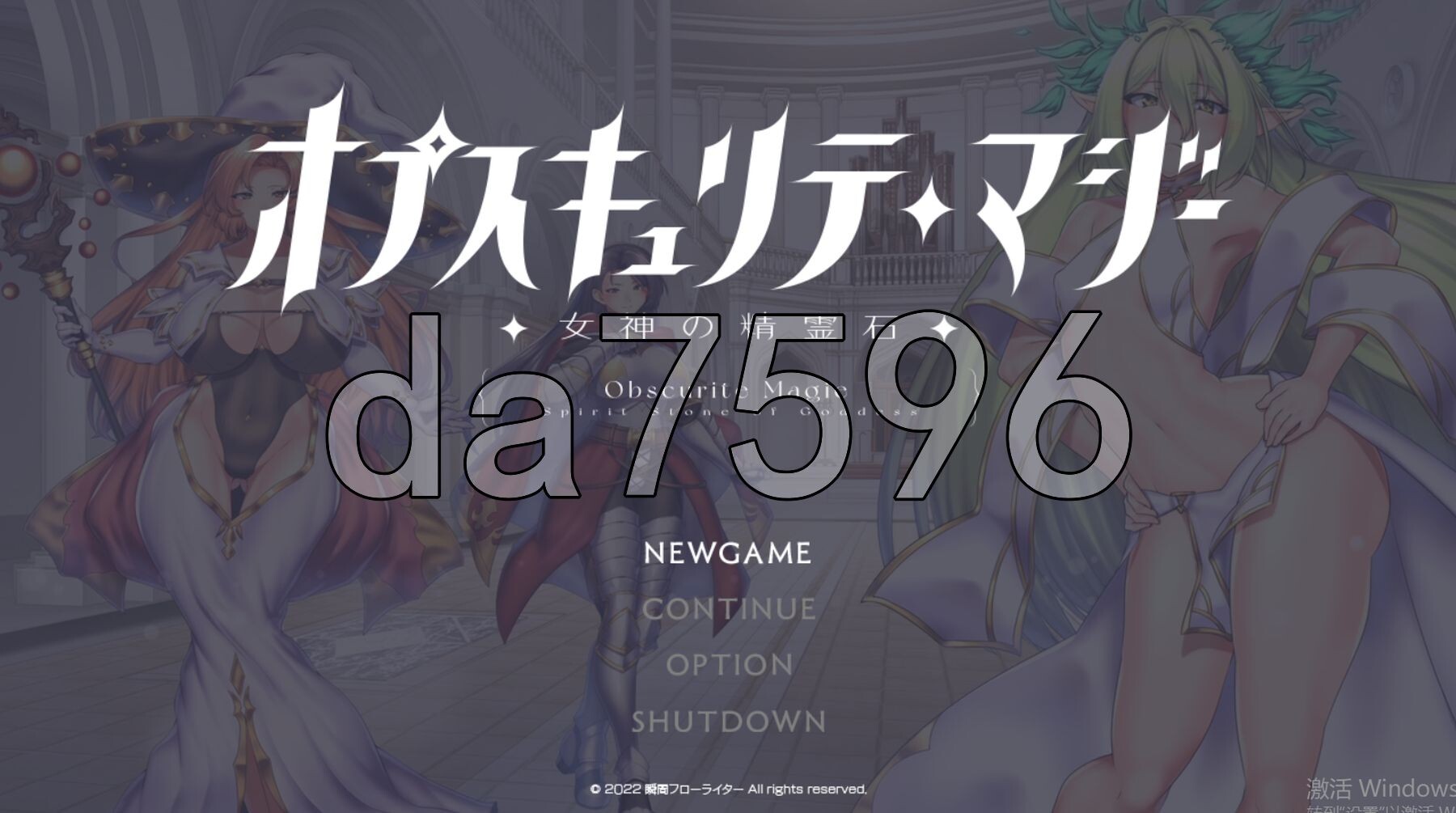 隐秘魔法～女神灵石 オプスキュリテ・マジー ～ 女神の精霊石 V1.08 PC端 AI汉化完整版 预览图