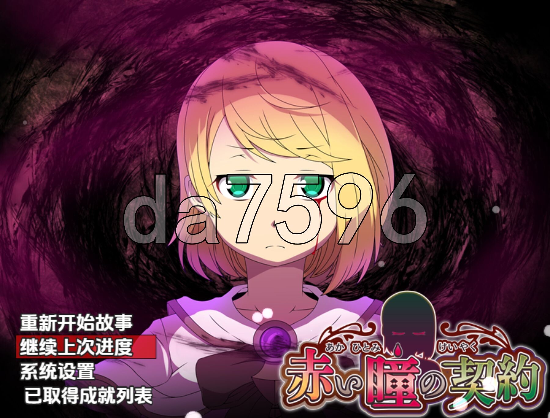 红瞳契约 v1.3.3 双端 AI汉化版 预览图