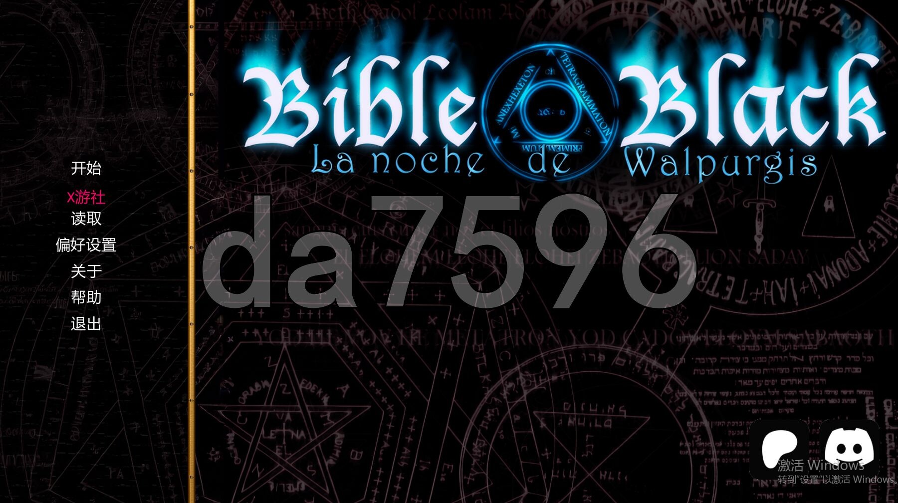 黑暗圣经：沃尔普吉斯之夜 Bible Black -La Noche de Walpurgis- Ren'Py Remake v0.11 双端 汉化版高清版 预览图