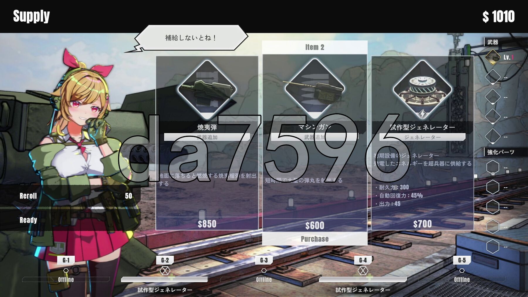 御炮少女 官方中文版 PC端 官中更新版 预览图