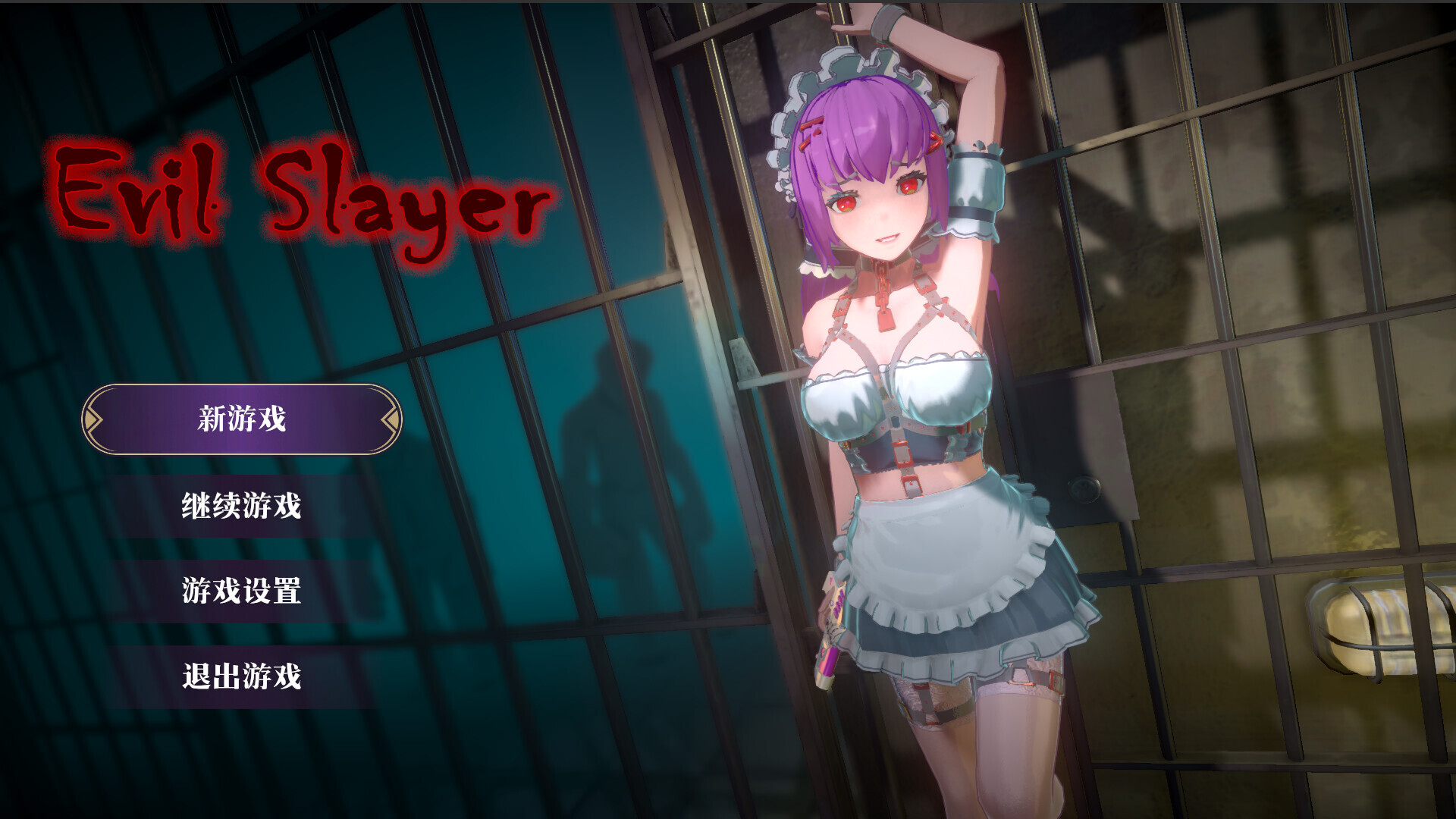 邪恶屠戮者/EvilSlayer v1.0.0 官方中文版 PC端 官中版 预览图