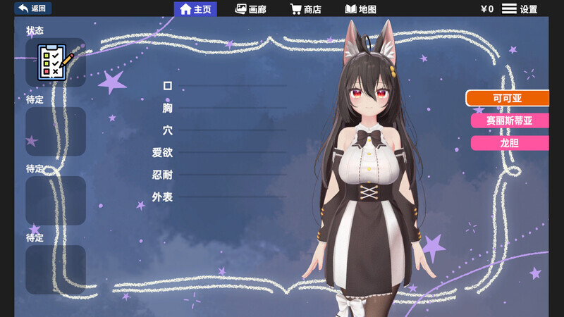 虚拟少女开发计划（Project Virtual Girl）V1.1 PC端 官中版 预览图