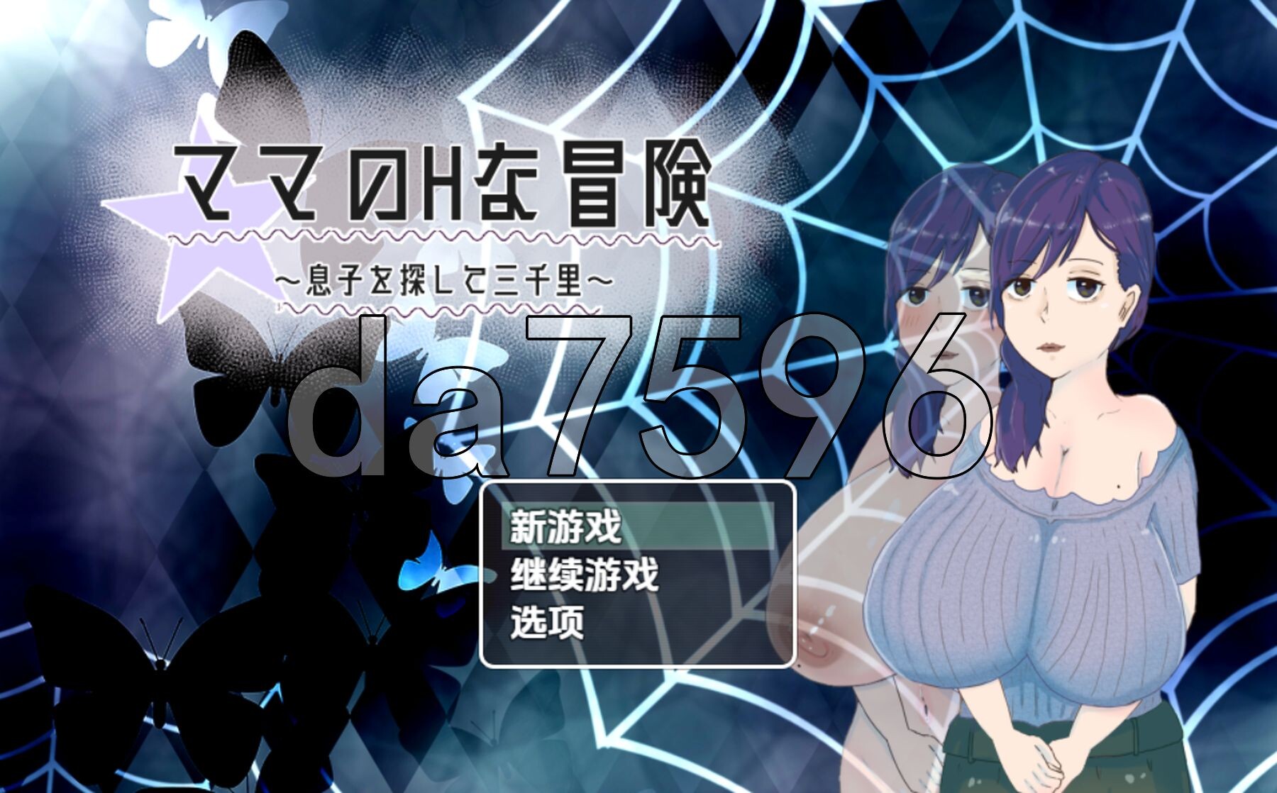 妈妈的互动冒险寻子三千里 v1.02 双端 汉化版 预览图