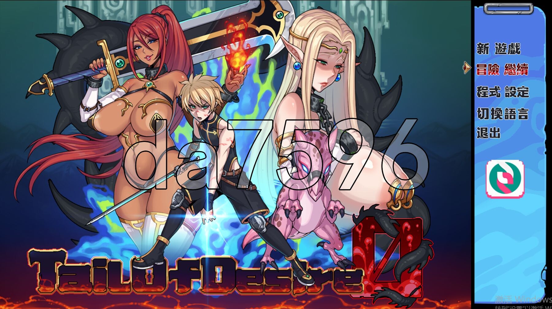 欲望之尾 欲望の尾 V1.01 双端 AI汉化版 预览图
