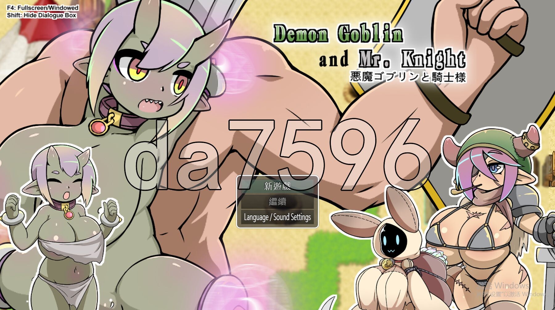 小鬼哥布林与骑士先生 Demon Goblin and Mr. Knight v1.4 PC端 官中高清版 预览图