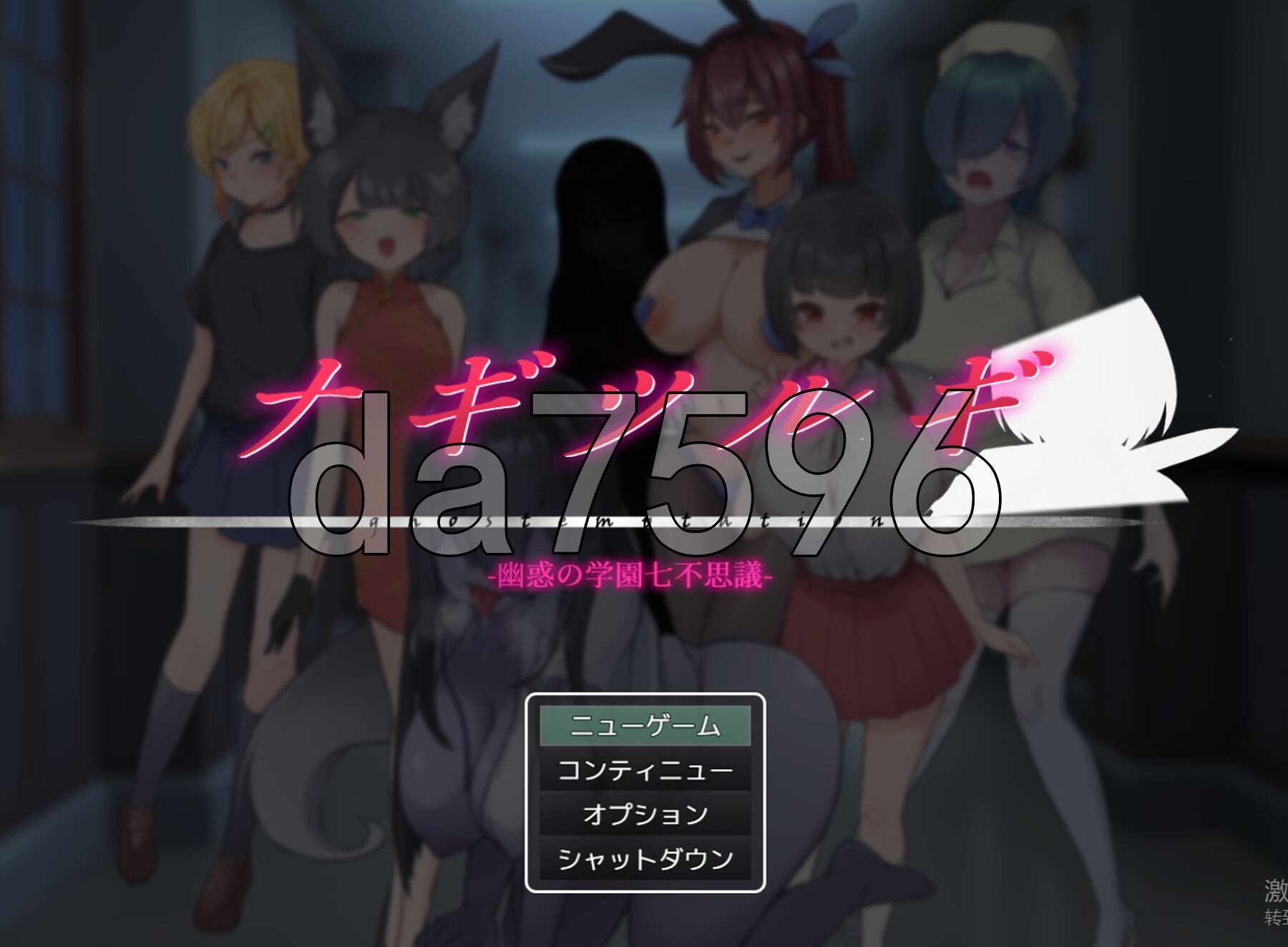 妖刀-幽惑学园七大不可思议- ナギツルギ-幽惑の学園七不思議- V1.10 PC端 AI汉化完整版 预览图