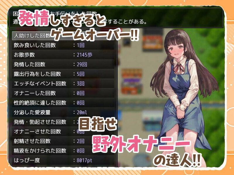 新手角色游戏（ち女ごっこ）V1.0 PC端 官中版 预览图