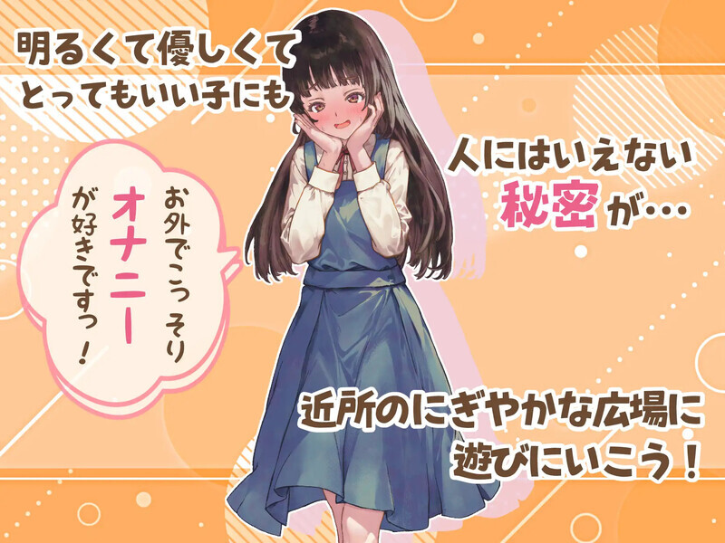 新手角色游戏（ち女ごっこ）V1.0 PC端 官中版 预览图