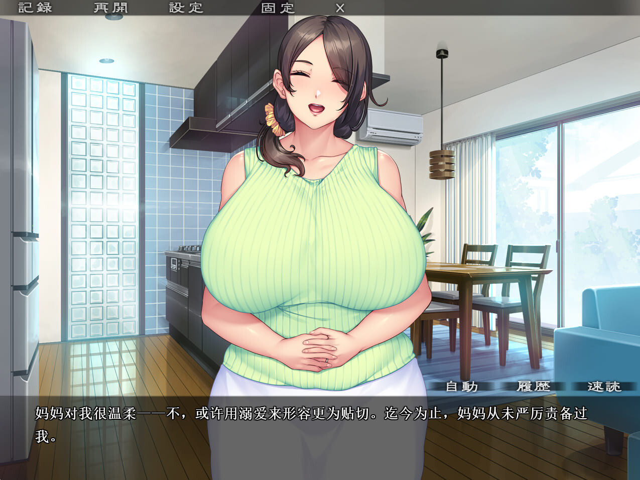 性母懐胎～淫乱ドM角色造型ママが息子の孕み妻になるまで～全CG存档 PC端 AI汉化完整版 预览图