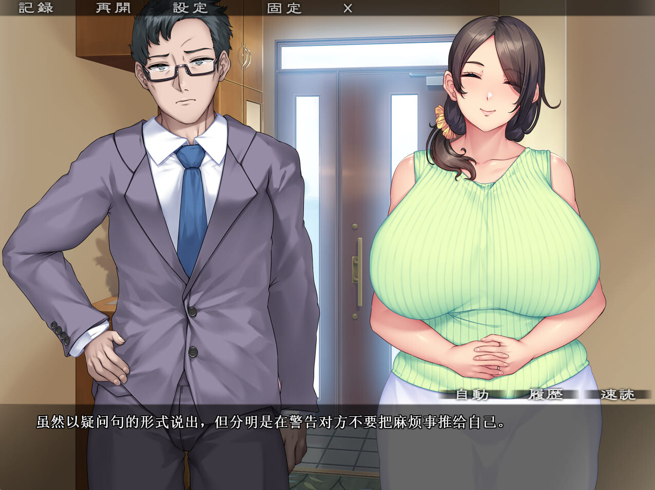 性母懐胎～淫乱ドM角色造型ママが息子の孕み妻になるまで～全CG存档 PC端 AI汉化完整版 预览图