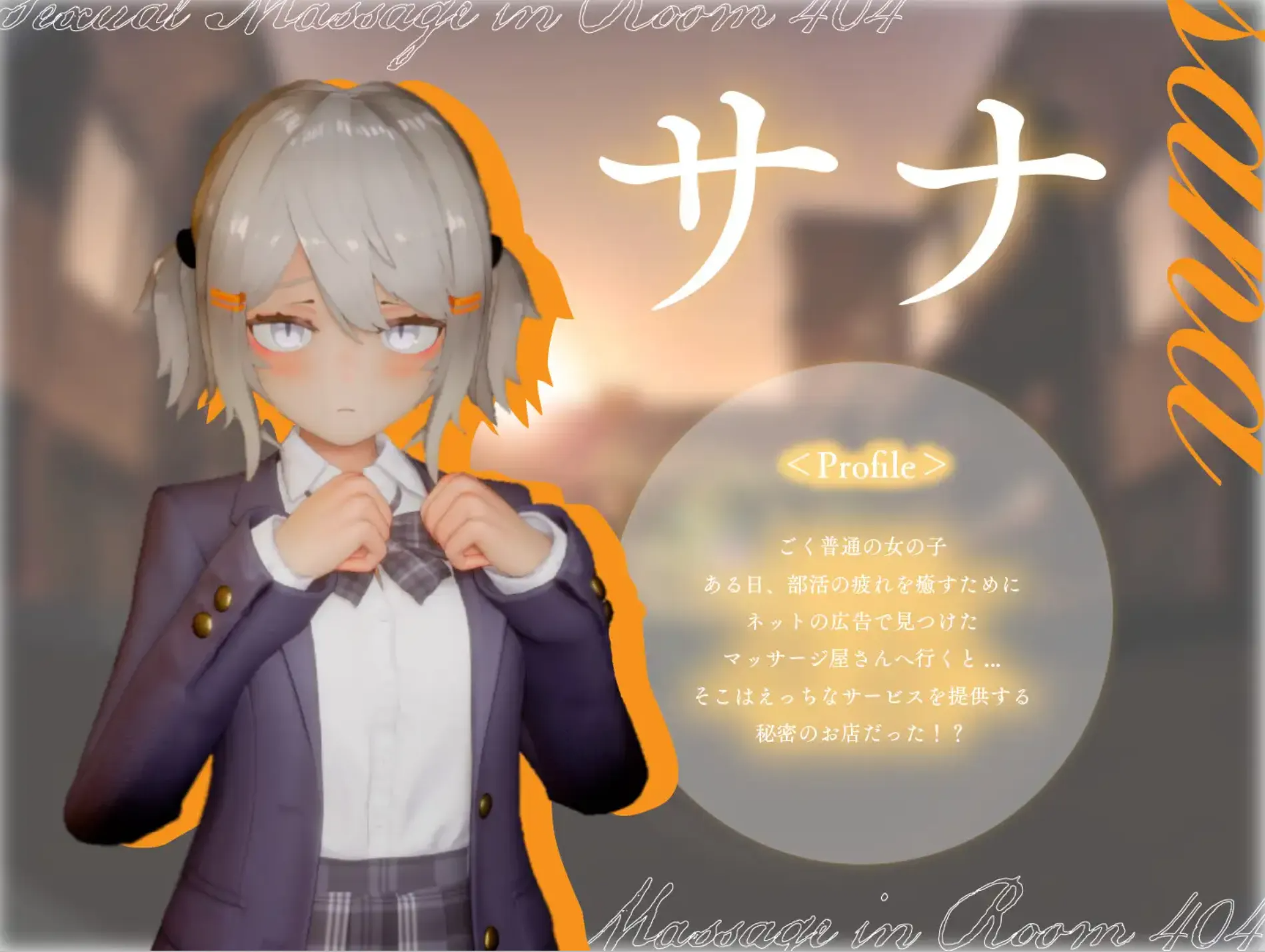 404号房的性感按摩 404号室の性感マッサージDL完整版V1.00 PC端 预览图