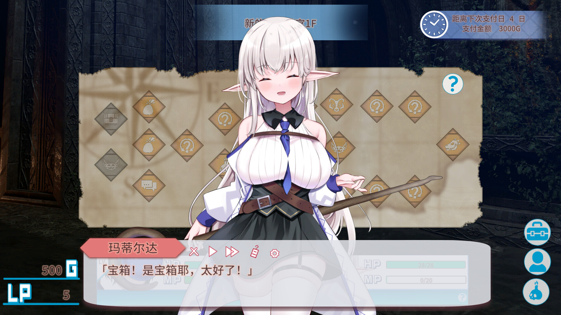 不知何故独来独往的玛蒂尔达小姐!V1.1.0 STEAM官中 PC端 官中版 预览图