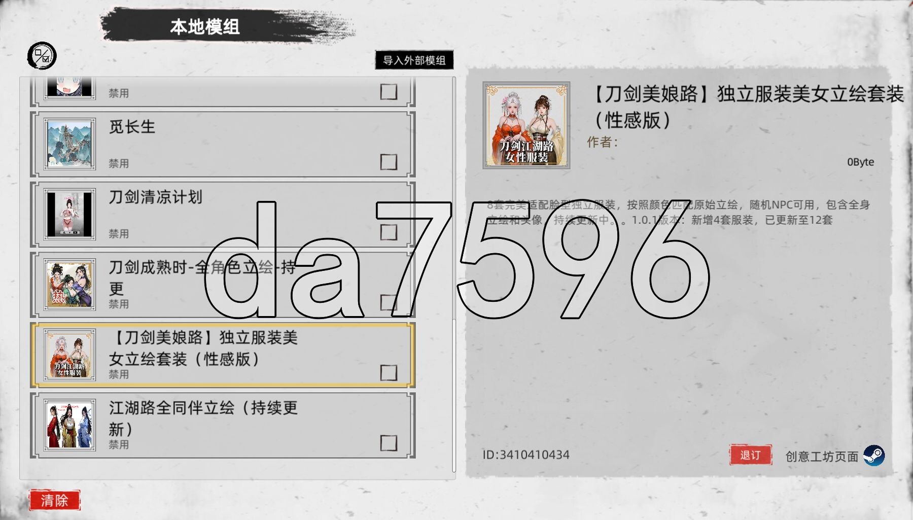 刀剑江湖路 Ver1.0.1.2 官方中文版+绅士MOD整合包 地牢养成/额外角色/角色美化/乱伦/社交 PC端 官中版 预览图
