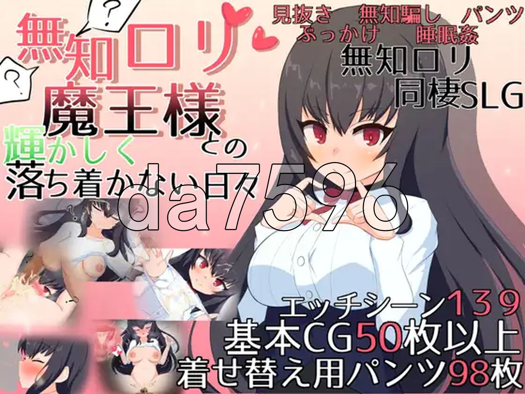 与无知x莉魔王大人的闪亮喧嚣日常 無知ロリ魔王様との輝かしく落ち着かない日々 v1.7 官中版+自带全回想解放 PC端 官中完整版 预览图