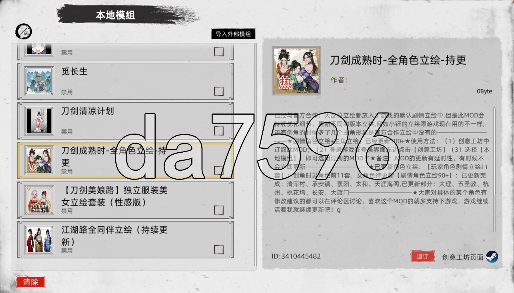 刀剑江湖路 Ver1.0.1.2 官方中文版+绅士MOD整合包 地牢养成/额外角色/角色美化/乱伦/社交 PC端 官中版 预览图