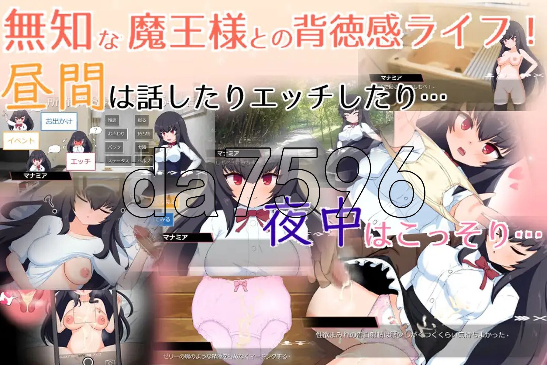 与无知x莉魔王大人的闪亮喧嚣日常 無知ロリ魔王様との輝かしく落ち着かない日々 v1.7 官中版+自带全回想解放 PC端 官中完整版 预览图