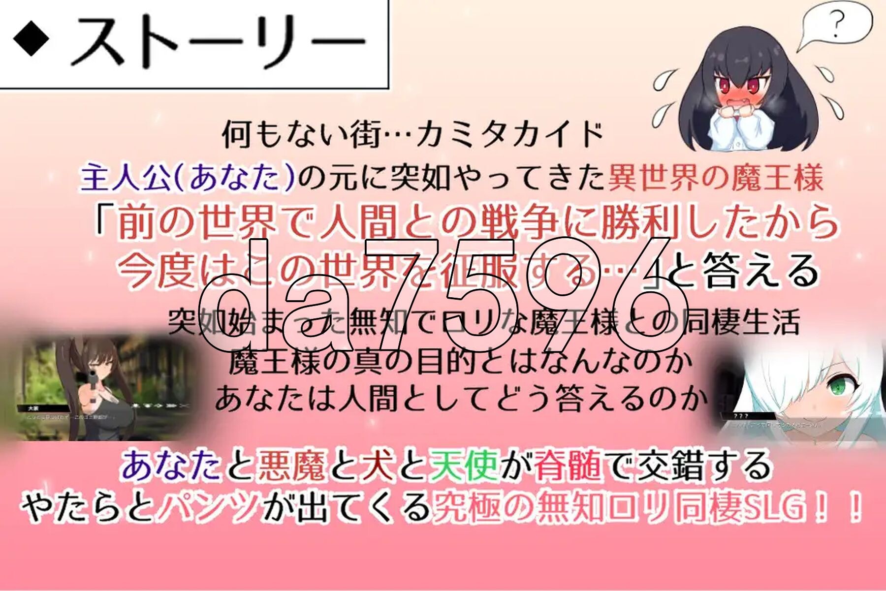 与无知x莉魔王大人的闪亮喧嚣日常 無知ロリ魔王様との輝かしく落ち着かない日々 v1.7 官中版+自带全回想解放 PC端 官中完整版 预览图