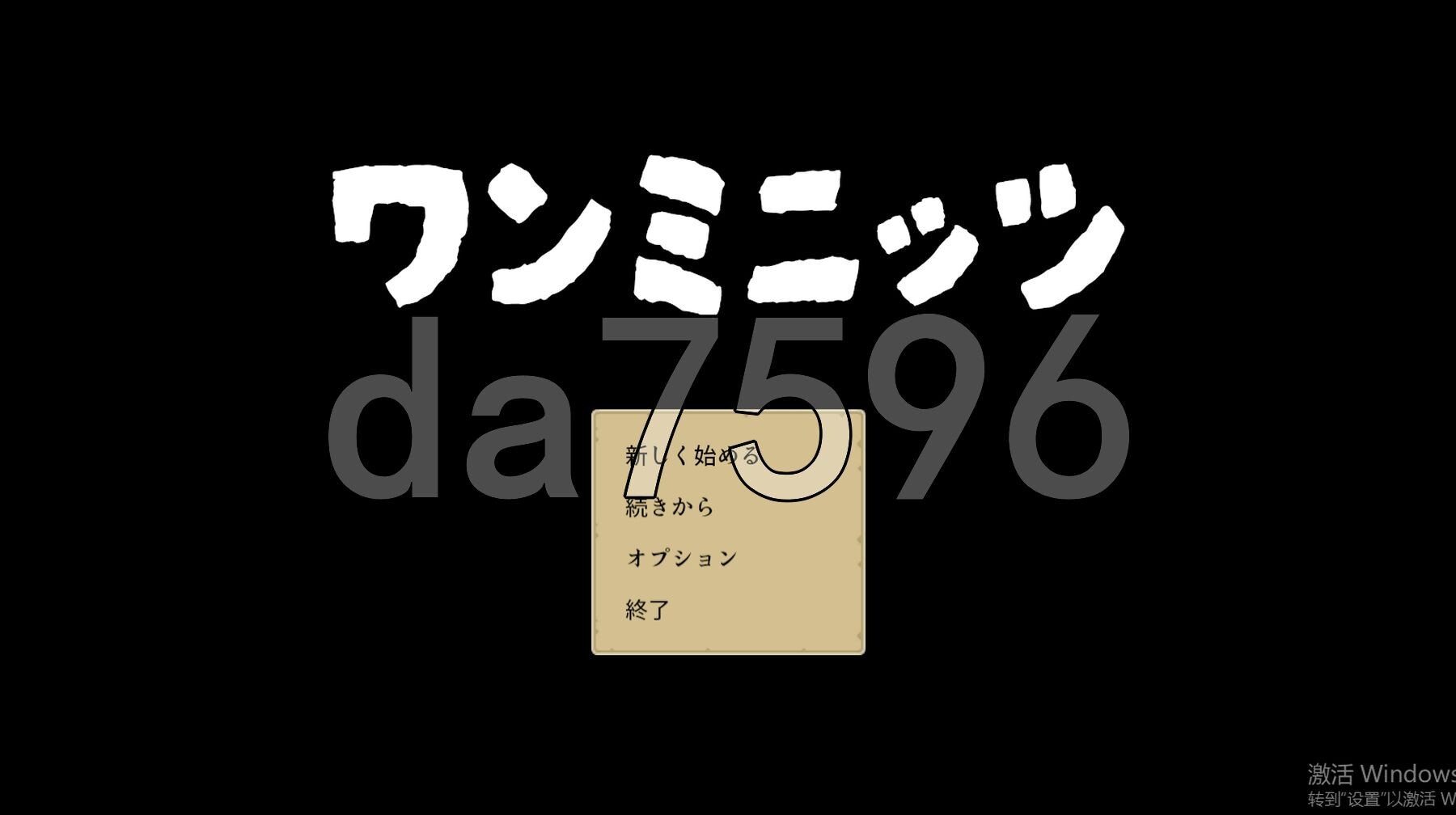 一分钟求生 ワンミニッツ 生肉版 PC端 日文原更新版 预览图