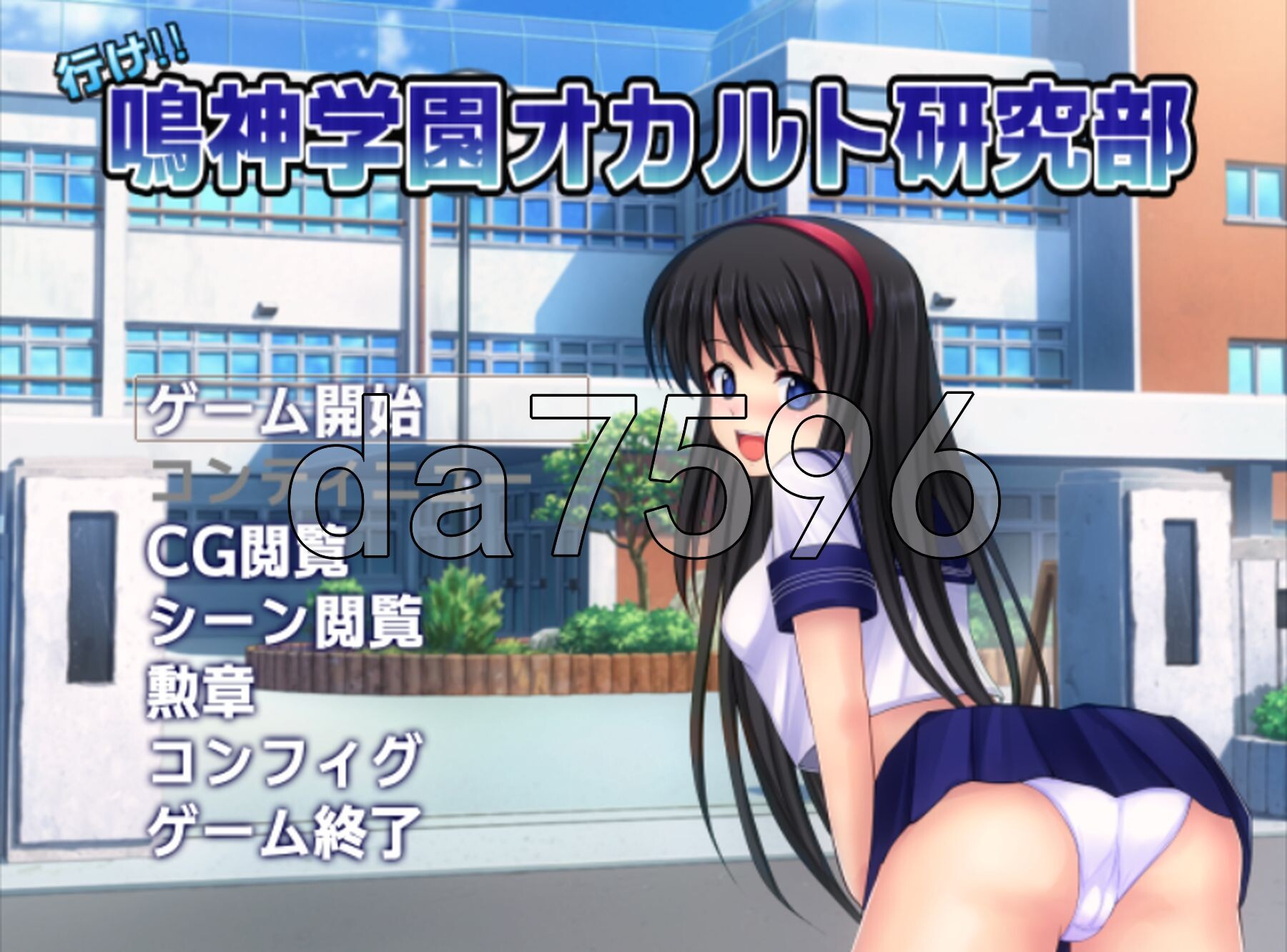 冲吧！！鸣神学园灵异研究部 行け!! 鳴神学園オカルト研究部 Ver1.05 PC端 AI汉化版 预览图