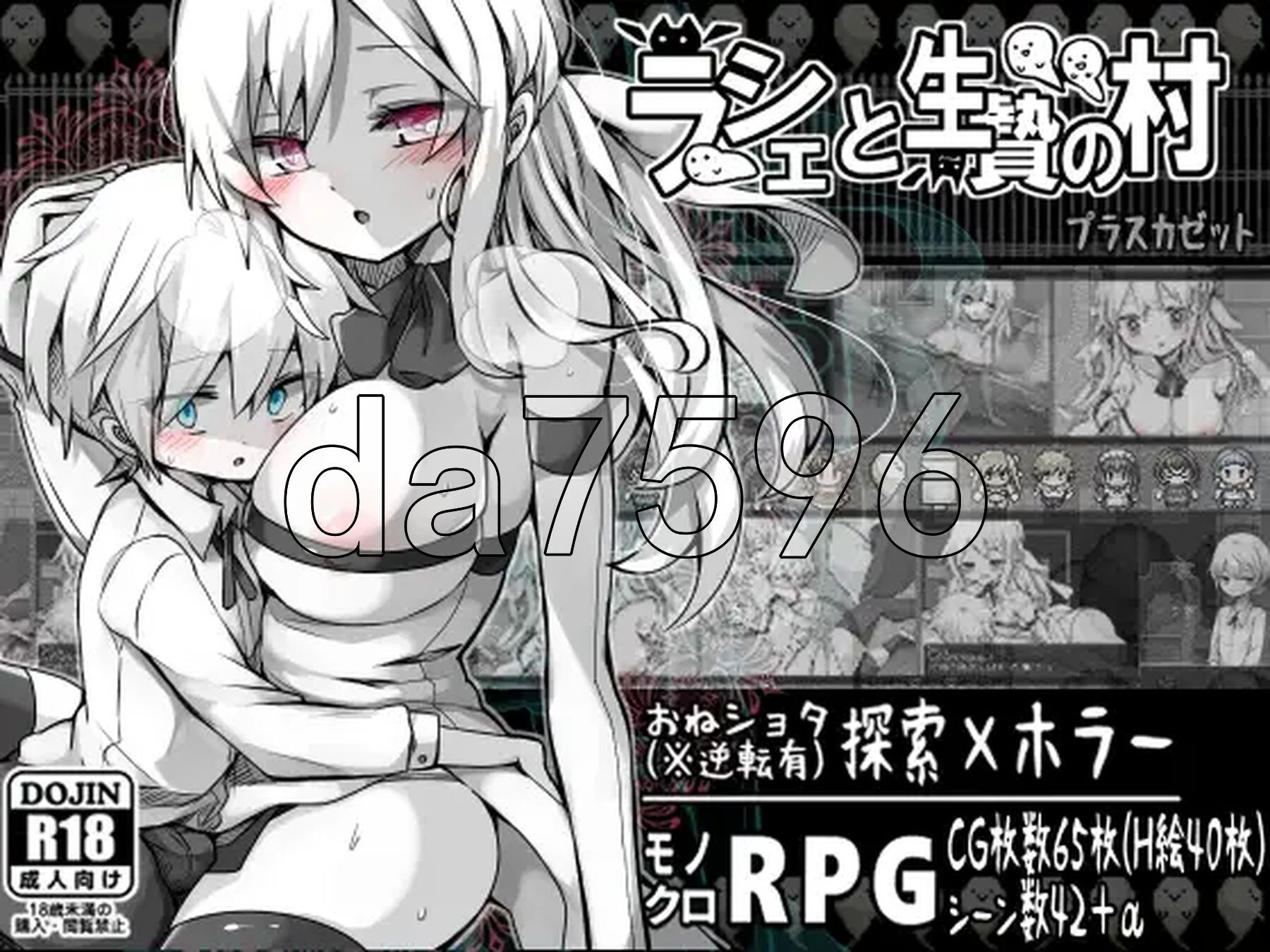 拉谢与献祭之村 ラーシェと生贄の村 Ver1.07 PC端 AI汉化版 预览图