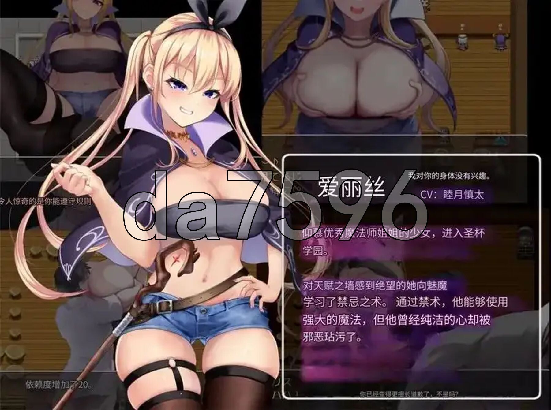 魅魔与魔法 v4.20 双端 AI汉化版 预览图