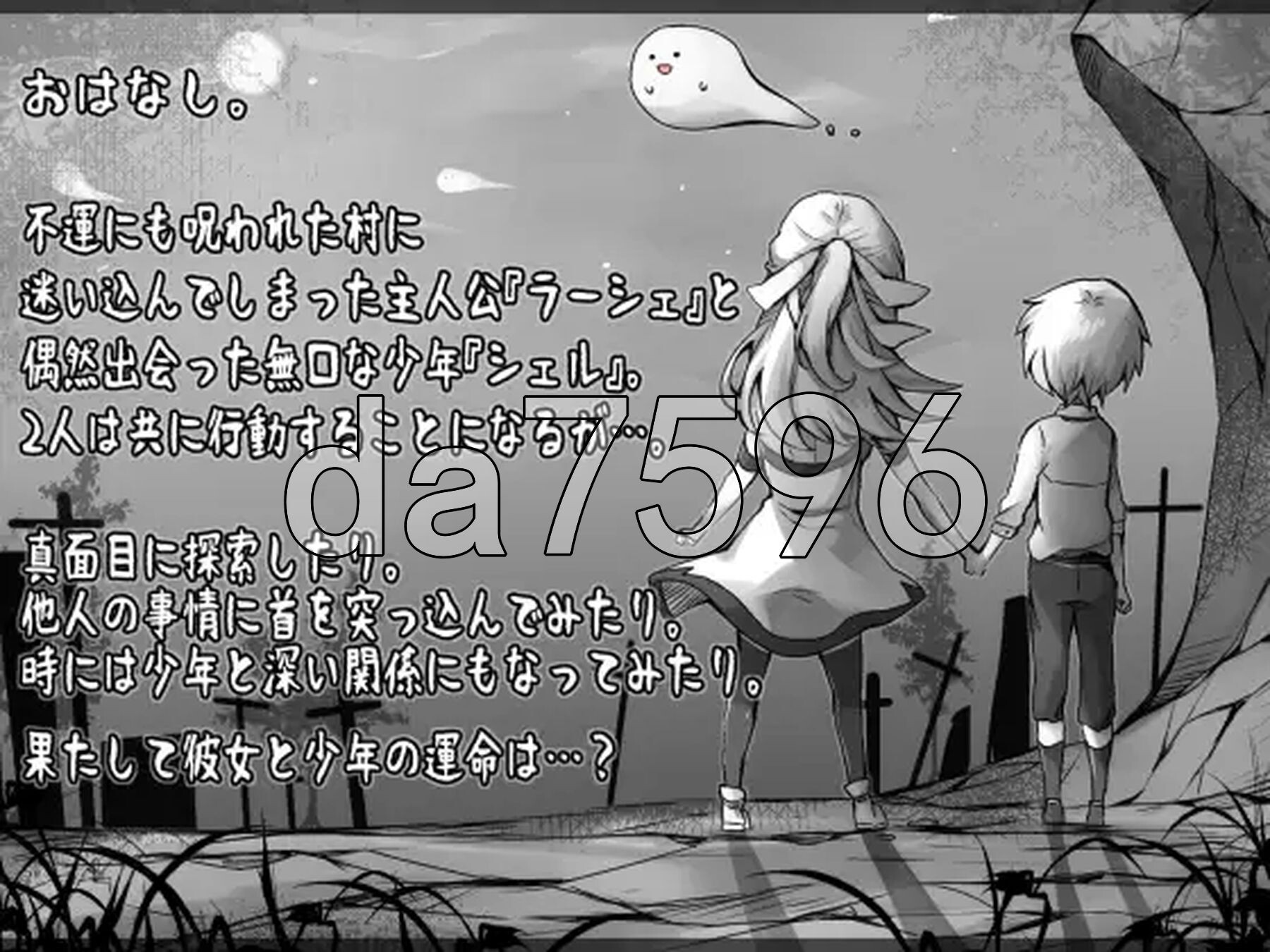 拉谢与献祭之村 ラーシェと生贄の村 Ver1.07 PC端 AI汉化版 预览图