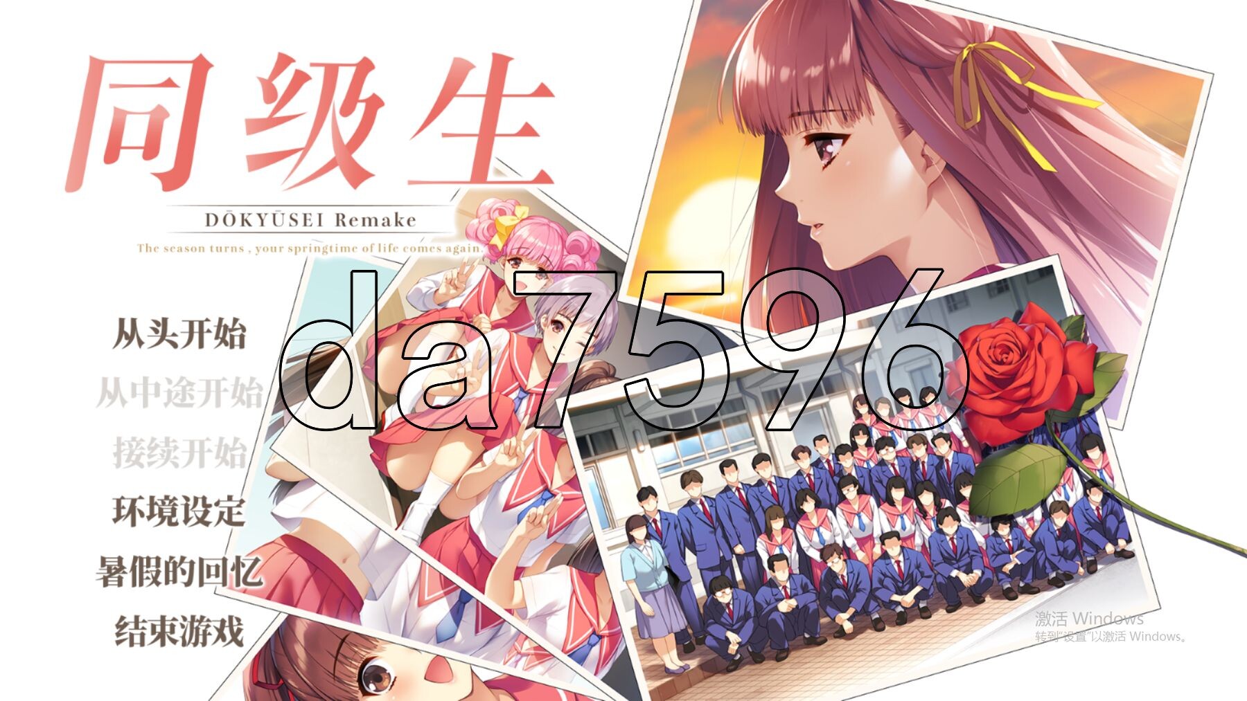 同级生Remake V1.0.4.2 STEAM官中版 重制版+全DLC+原声带 PC端 预览图