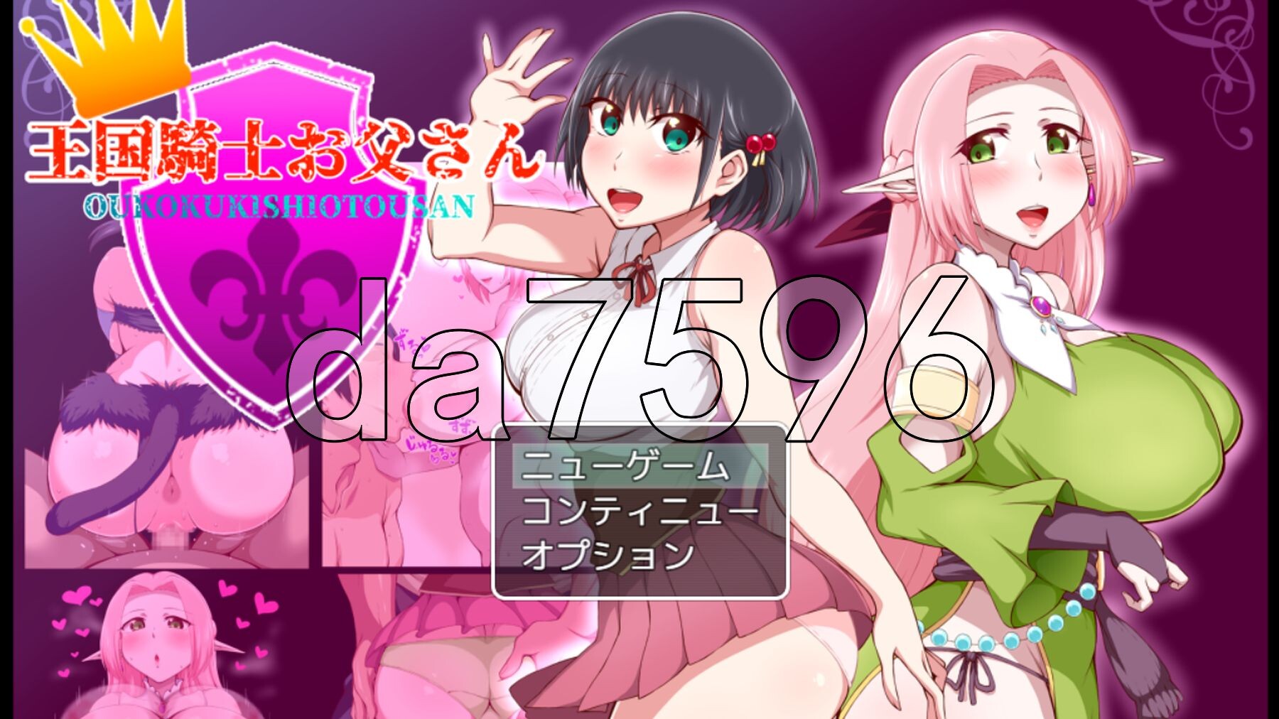 王国骑士父亲 王国騎士お父さん Ver1.03 PC端 AI汉化完整版 预览图