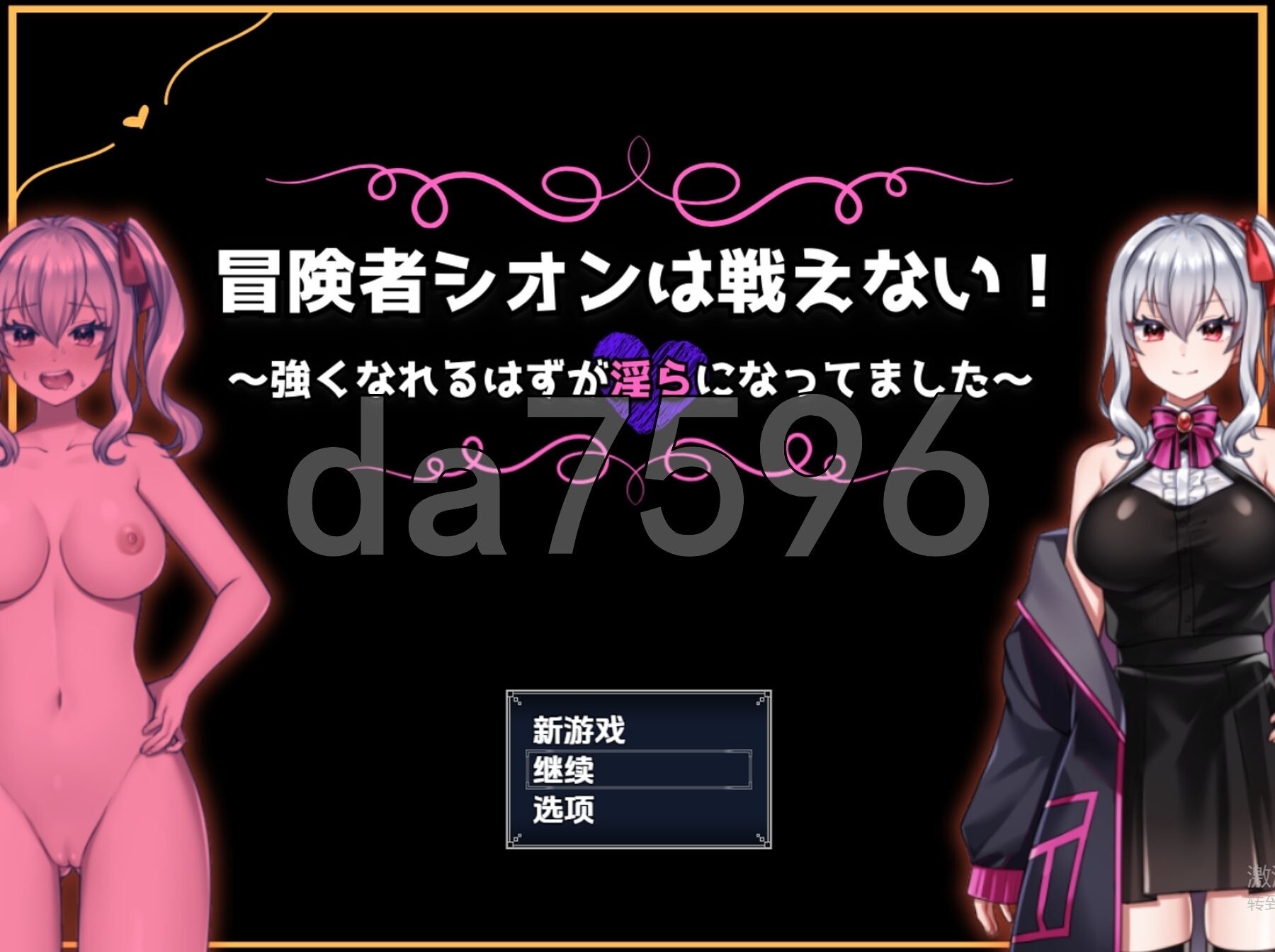 冒险者诗音无法战斗 本该变强却变得情绪失控了 v1.0 双端 AI汉化版 预览图