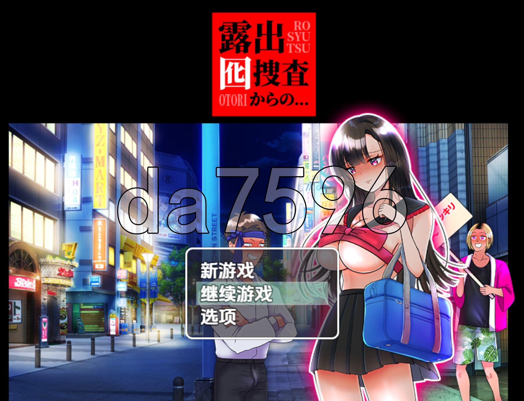从使用诱饵搜查开始 v1.0 双端 AI汉化版 预览图