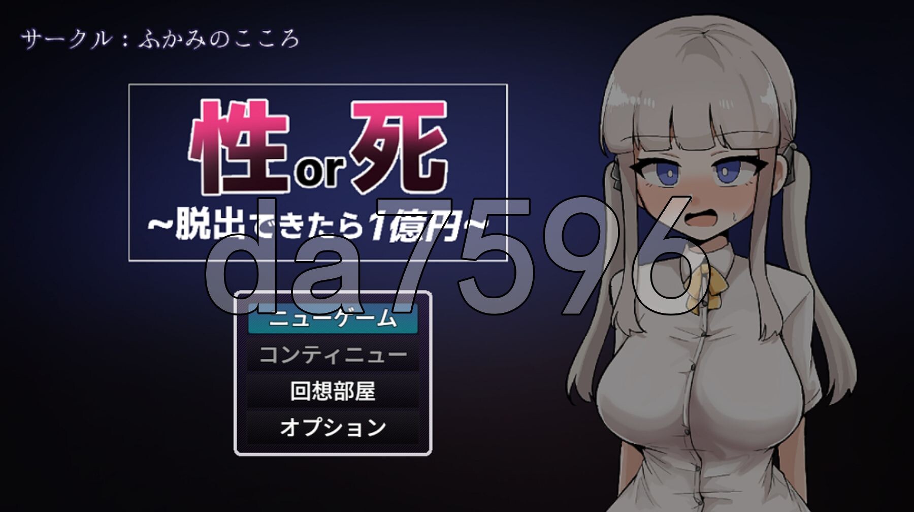 性或死～成功逃脱就能获得1亿日元～ 性or死～脱出できたら1億円～ AI汉化版+自带全回想解放 PC端 AI汉化完整版 预览图